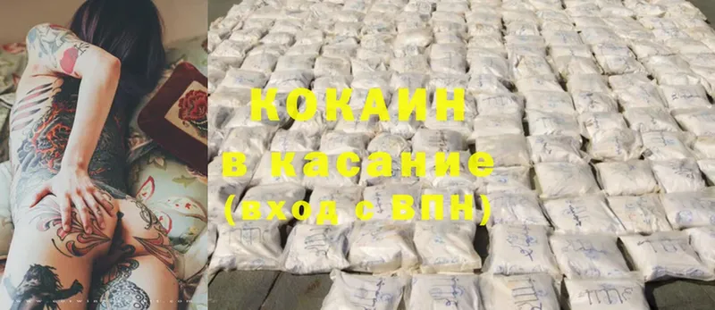 наркотики  Кропоткин  мега вход  Cocaine 99% 