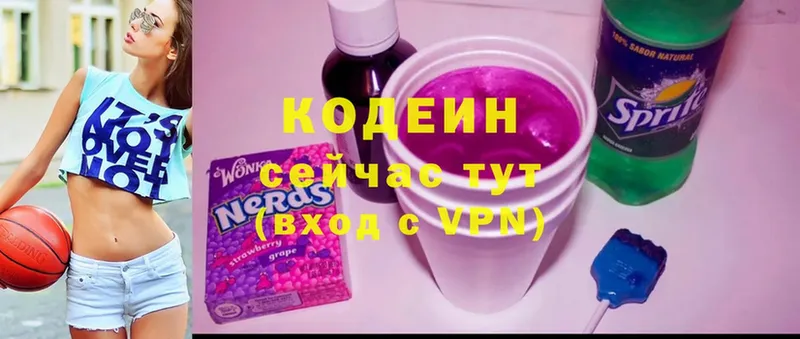 Codein Purple Drank  Кропоткин 