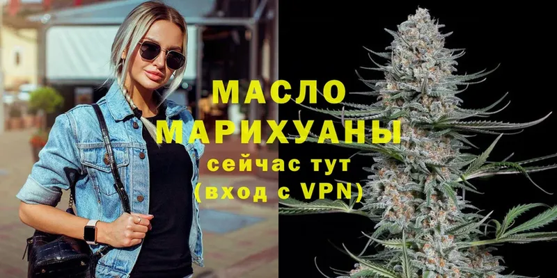 Дистиллят ТГК THC oil Кропоткин